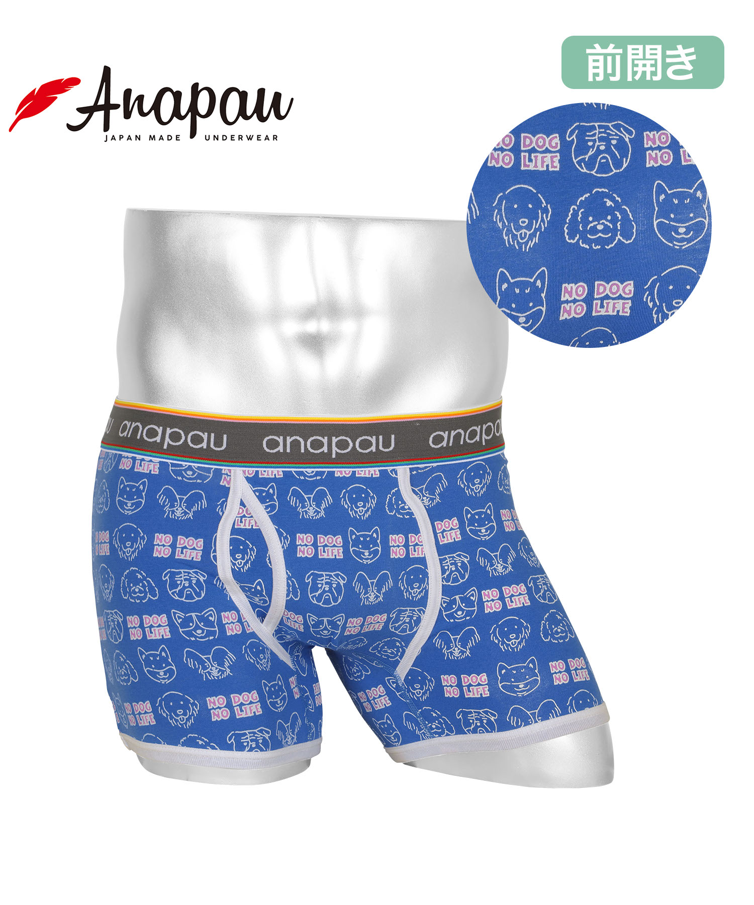 anapau（アナパウ） ボクサーパンツ メンズ 新生活 プレゼント 下着