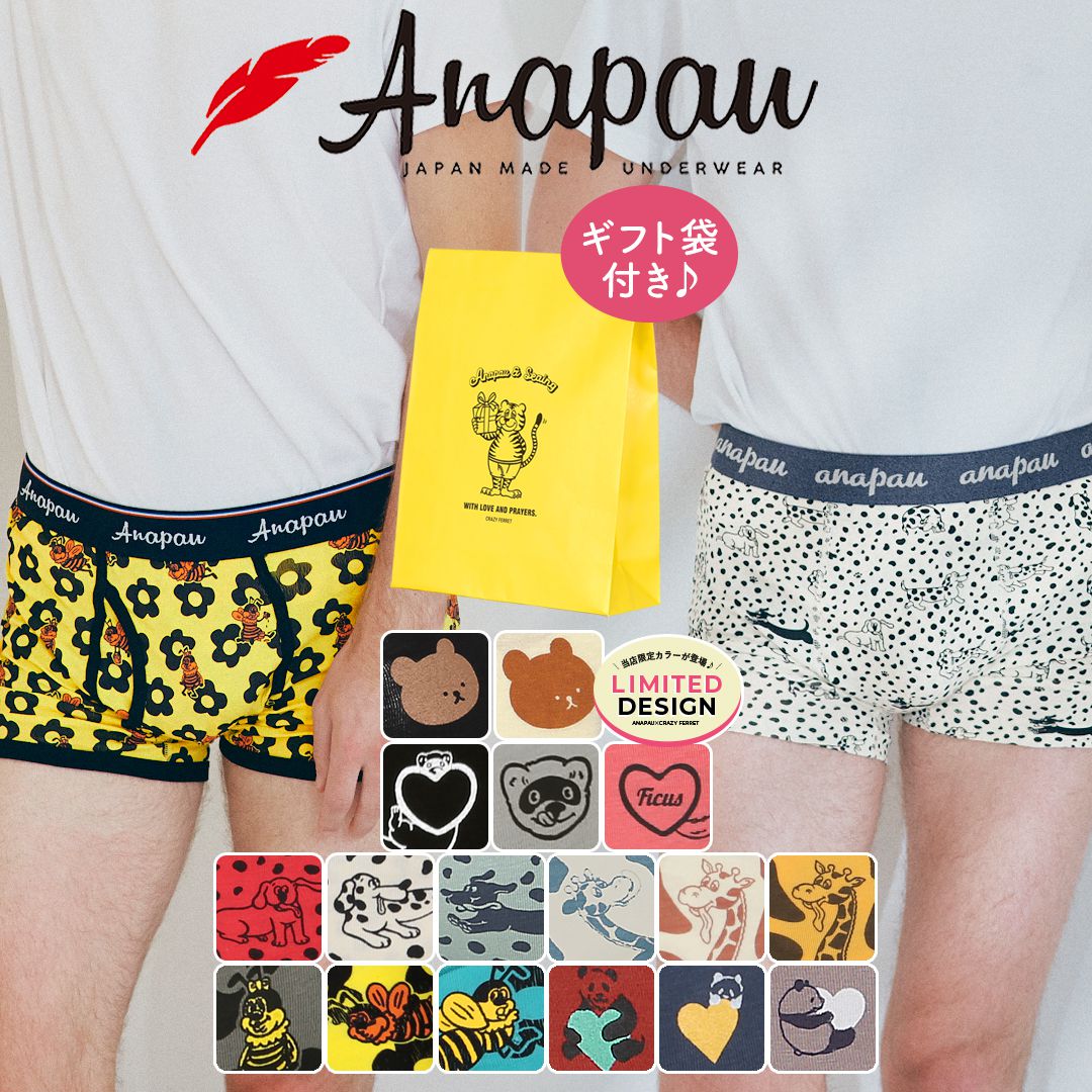 anapau（アナパウ） ボクサーパンツ メンズ バレンタイン 2026