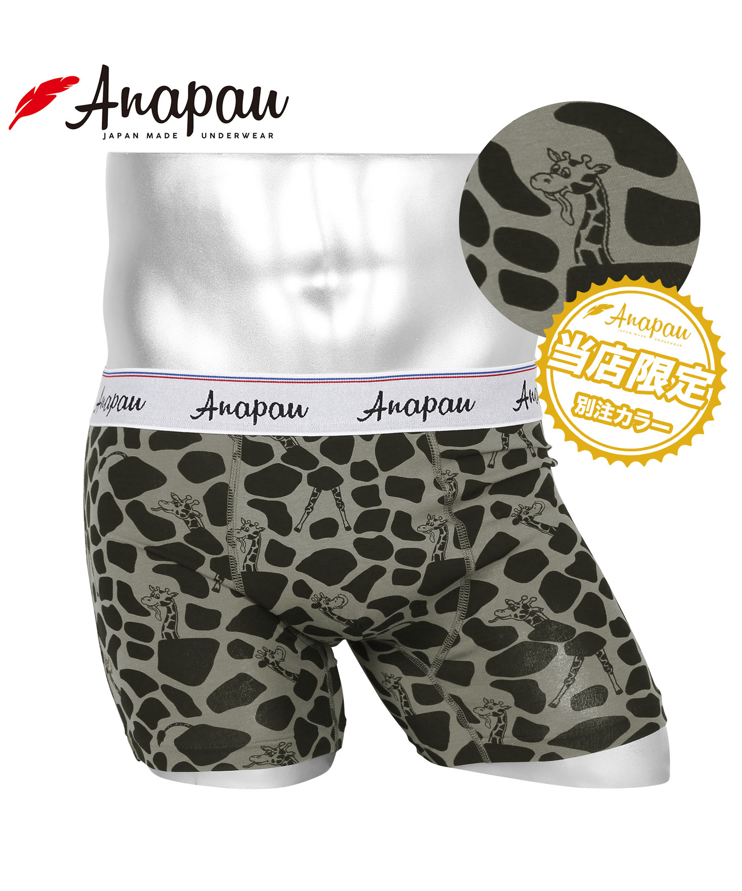 anapau ボクサーパンツ メンズ アナパウ 新生活 プレゼント