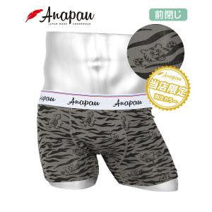 アナパウ ボクサーパンツ 日本製 Anapau メンズ アンダーウェア 綿混 コットン 男性 下着 ...