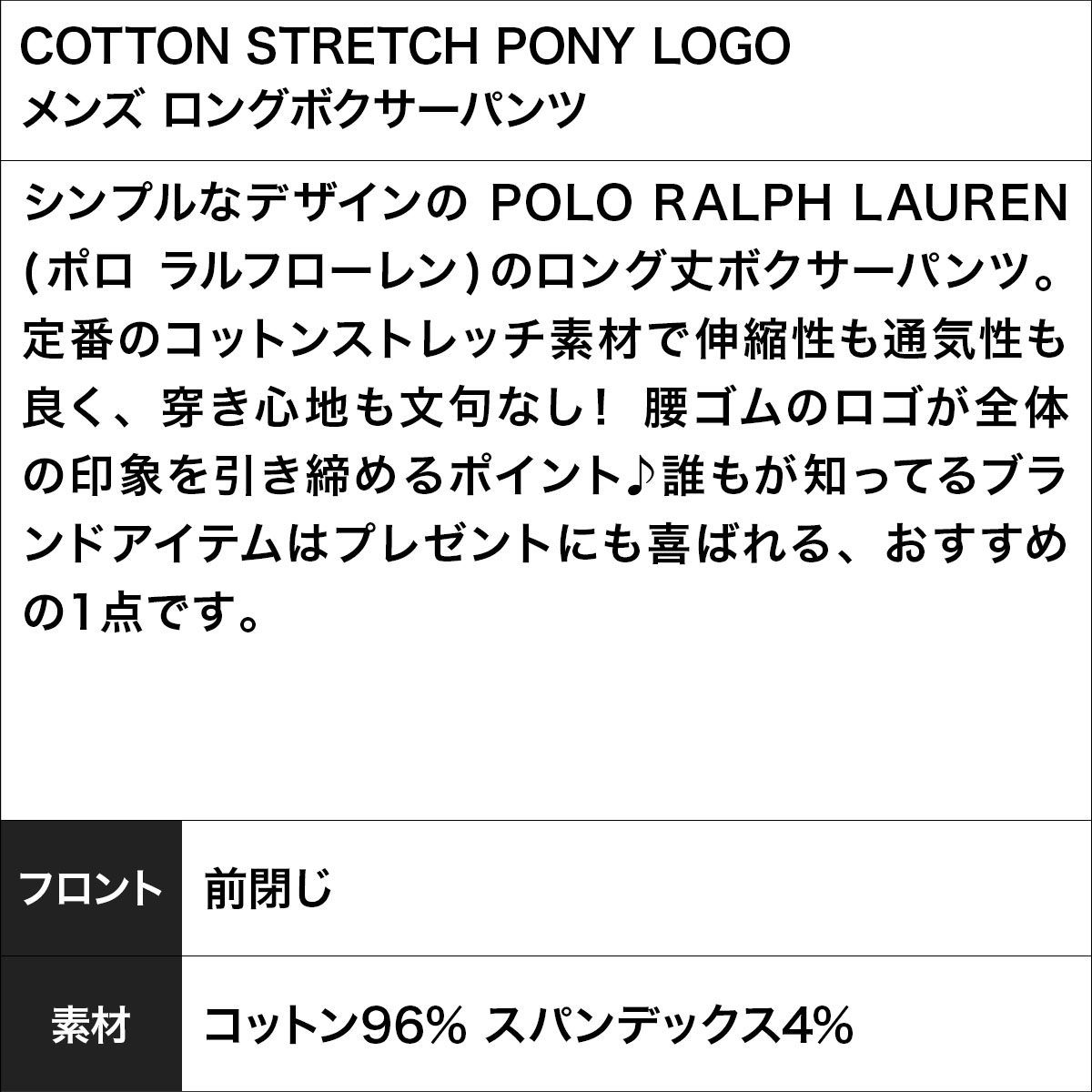 ポロ ラルフローレン POLO RALPH LAUREN メンズ ロングボクサーパンツ クリスマス 2023 プレゼント ギフト 男性 下着 綿  コットン ロゴ ブランド メール便