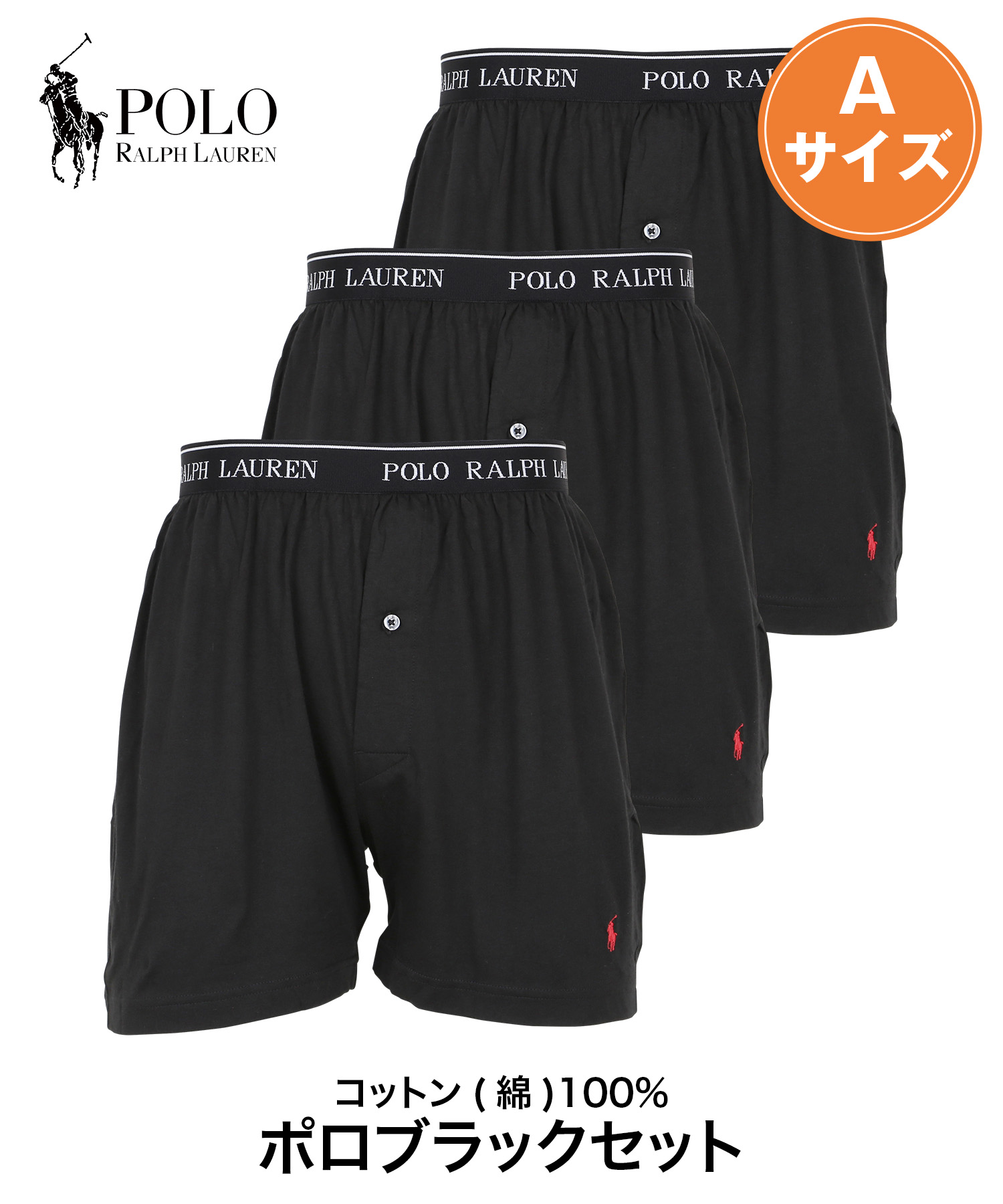 ポロ ラルフローレン POLO RALPH LAUREN 3枚セット トランクス メンズ