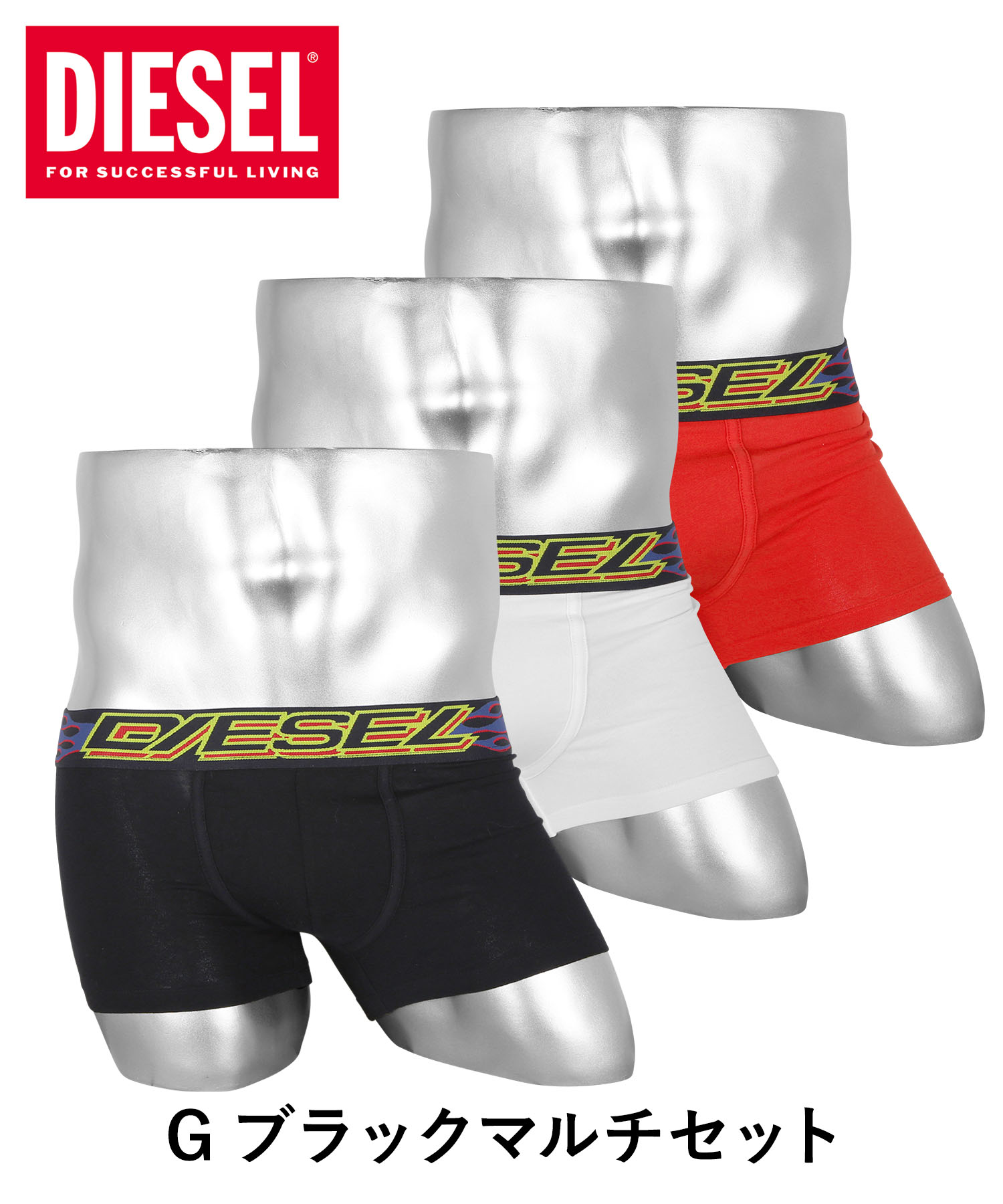 ディーゼル DIESEL 3枚セット ボクサーパンツ メンズ 下着 アンダーウェア 紳士 シンプル 綿 コットン 綿混 定番 人気 無地 ロゴ  ワンポイント ブランド