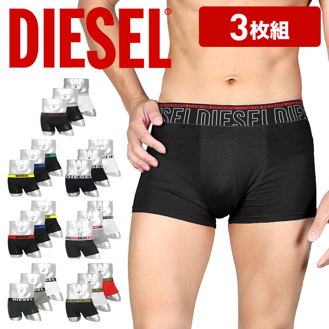 ディーゼル DIESEL 3枚セット ボクサーパンツ メンズ 下着 アンダーウェア 紳士 シンプル 綿 コットン 綿混 定番 人気 無地 ロゴ  ワンポイント ブランド