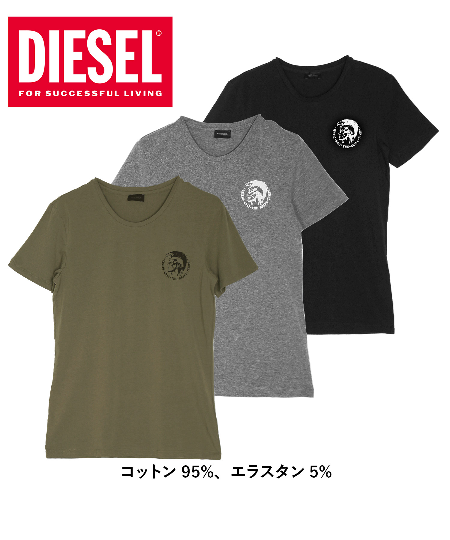 ディーゼル Tシャツ 3枚セット DIESEL メンズ 肌着 インナー 紳士 綿100% コットン おしゃれ かっこいい 大きいサイズ ロゴ 無地  ブランド ギフト 父の日