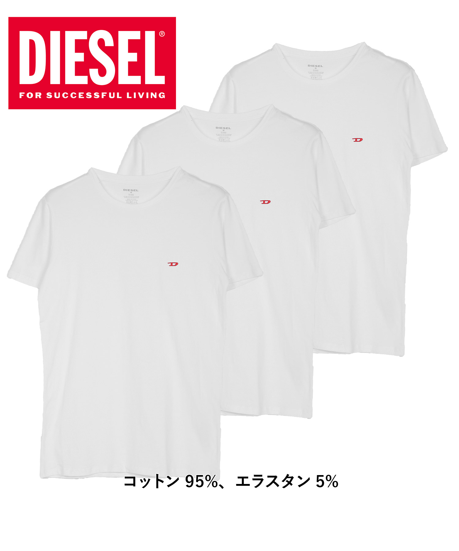 ディーゼル Tシャツ 3枚セット メンズ 肌着 綿100% おしゃれ かっこいい 大きいサイズ ロゴ...