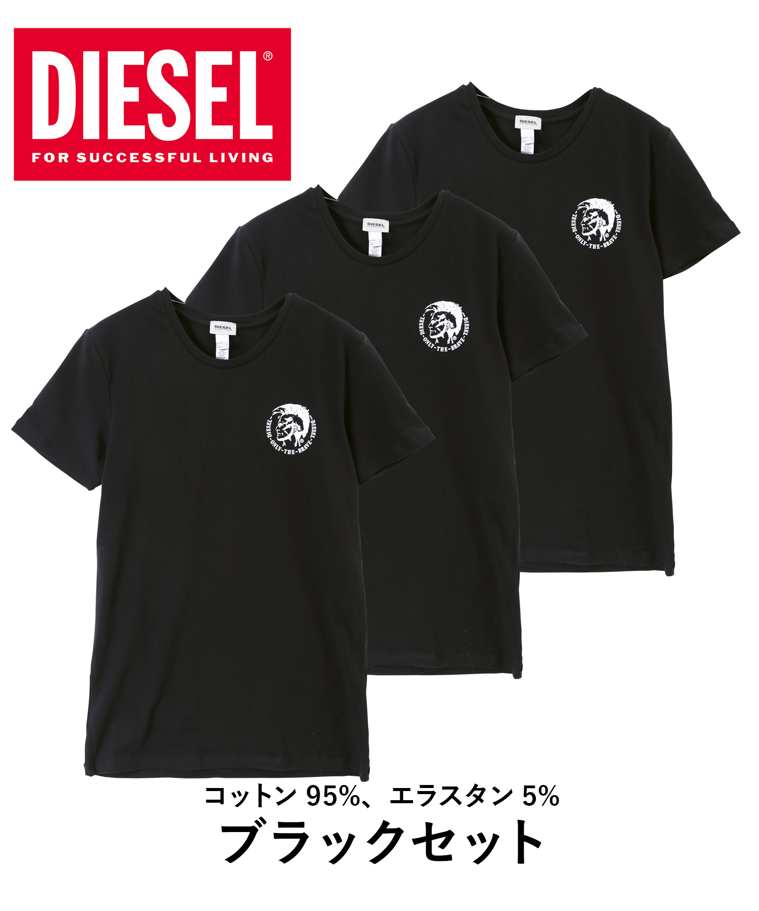 ディーゼル DIESEL Tシャツ 2枚セット メンズ 半袖 クルーネック