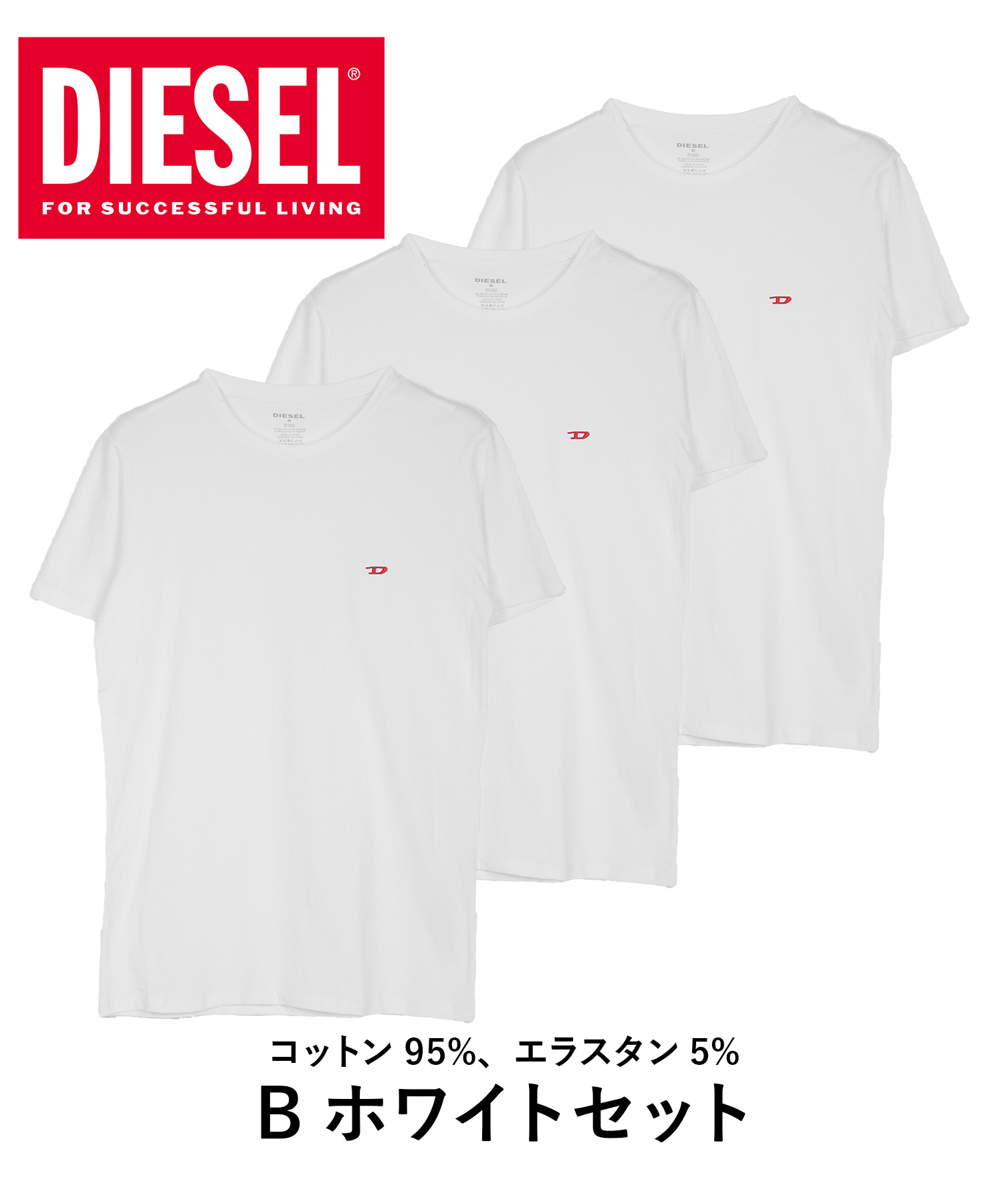 ディーゼル DIESEL Tシャツ 2枚セット メンズ 半袖 クルーネック