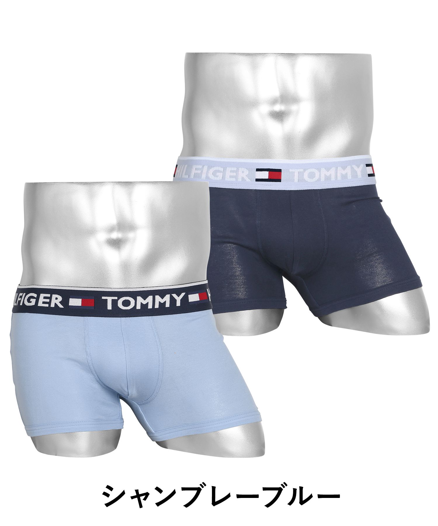 トミー ヒルフィガー TOMMY HILFIGER ボクサーパンツ 2枚セット メンズ