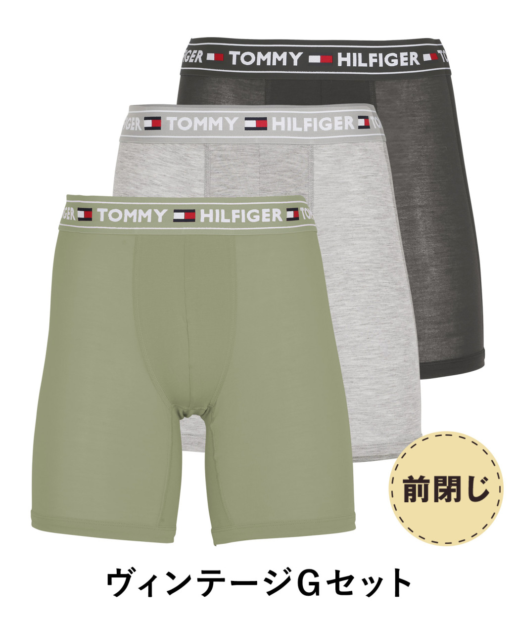 トミー ヒルフィガー ボクサーパンツ TOMMY HILFIGER ロング 3枚