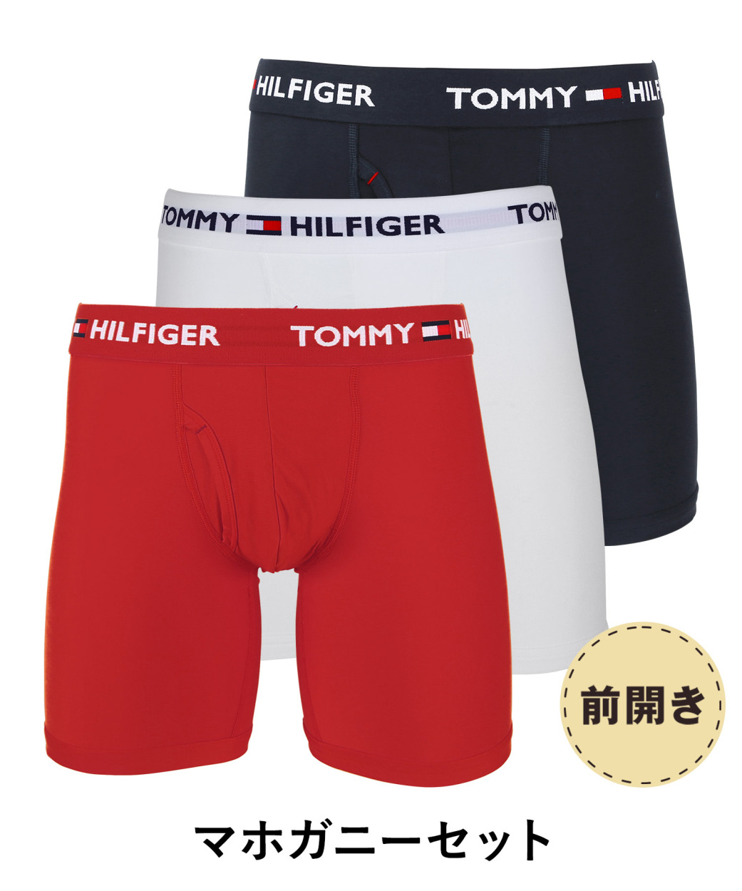 トミー ヒルフィガー ボクサーパンツ TOMMY HILFIGER ロング 3枚