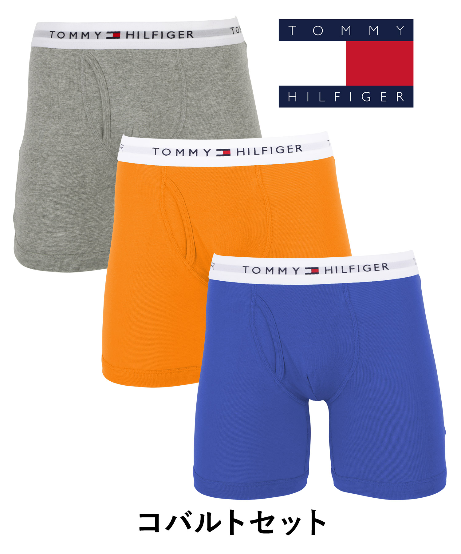 トミー ヒルフィガー TOMMY HILFIGER ロングボクサーパンツ 3枚