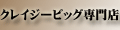 クレイジーピッグ専門店 06XY ロゴ