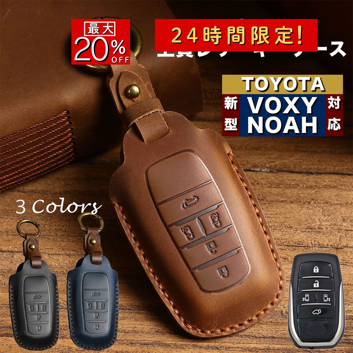車 トヨタ 20個セット スマートキー TOYOTA