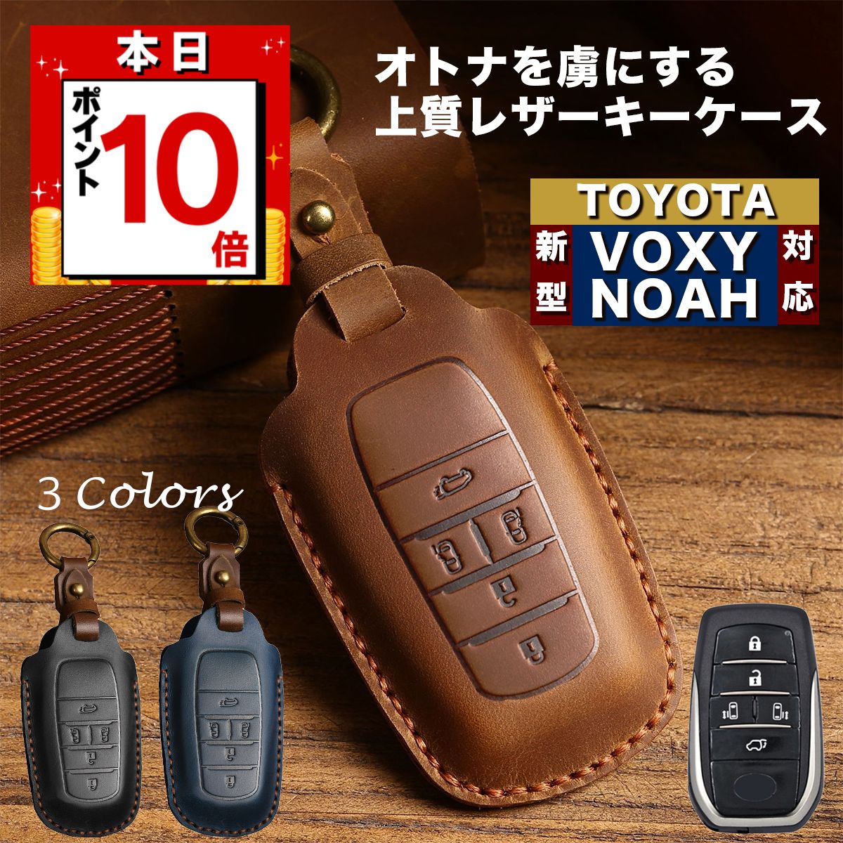 スマートキーケース トヨタ／TOYOTA車向け ノア ヴォクシー シエンタ 5