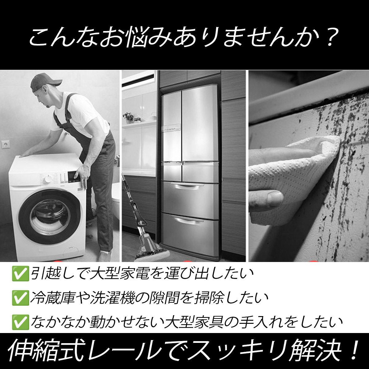 冷蔵庫 洗濯機 移動 キャスター 置き台 2個セット キャスター台 調節可能 キャリースタンド 伸縮 ランドリーラック 位置調整 関連画像3