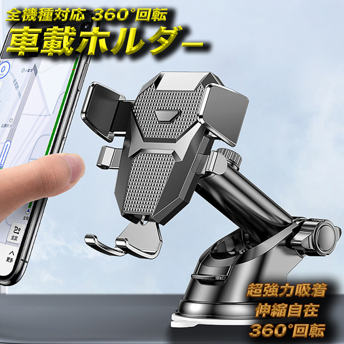 スマホホルダー 車載ホルダー スマホスタンド 車 スマホ 