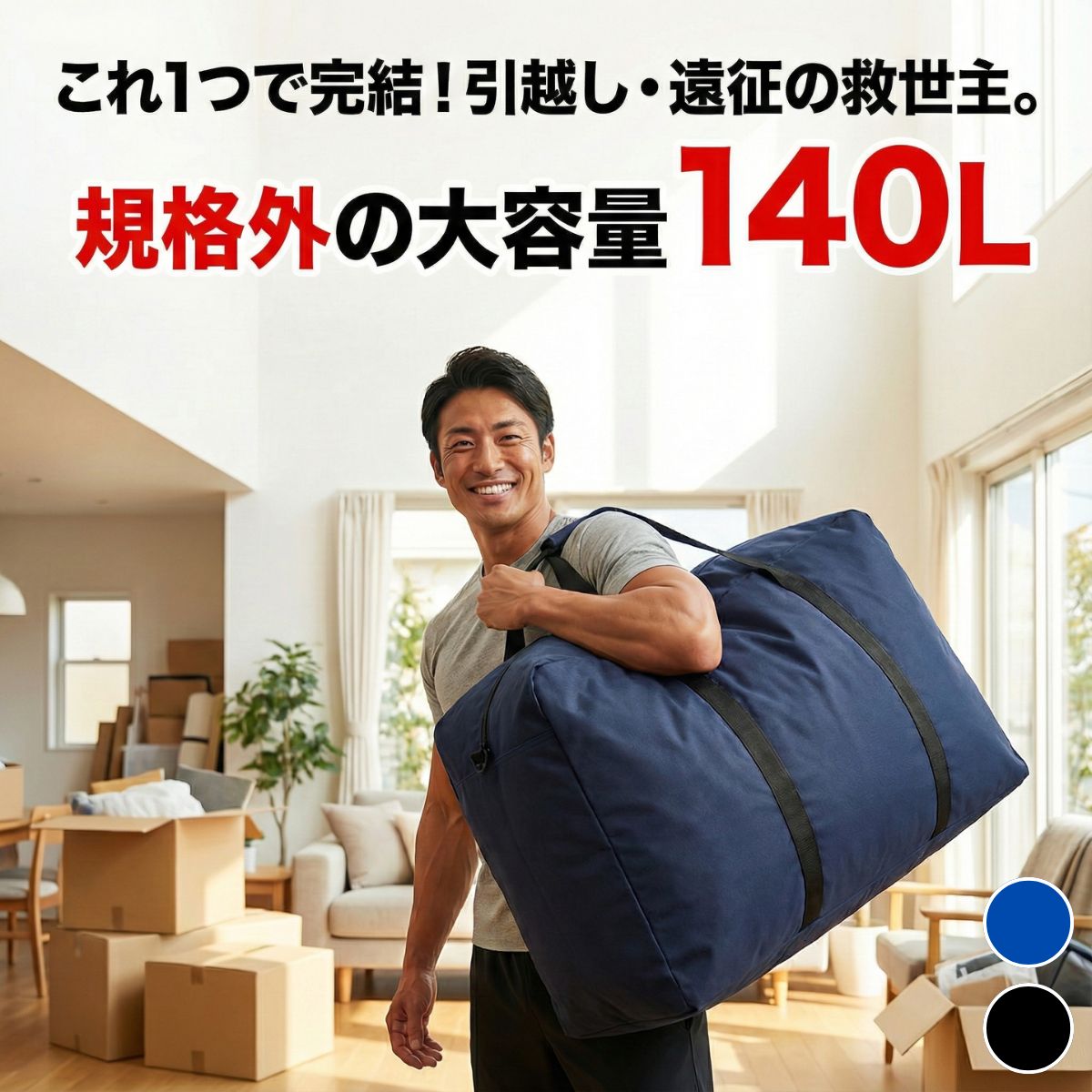 大容量 140L ボストンバッグ 軽量 丈夫 ナイロン オックスフォード 大容量 140L ボストンバッグ 軽量 丈夫 ナイロン オックスフォード