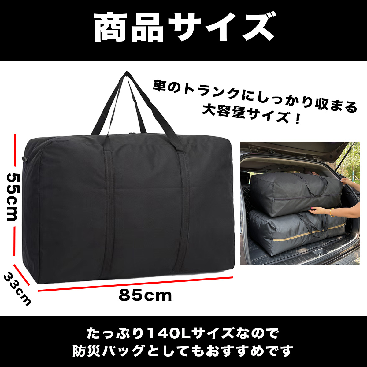 大容量 140L ボストンバッグ 軽量 丈夫 ナイロン オックスフォード 折りたたみ メンズ レディース 旅行 キャンプ 避難・災害用 Wファスナー 関連画像5