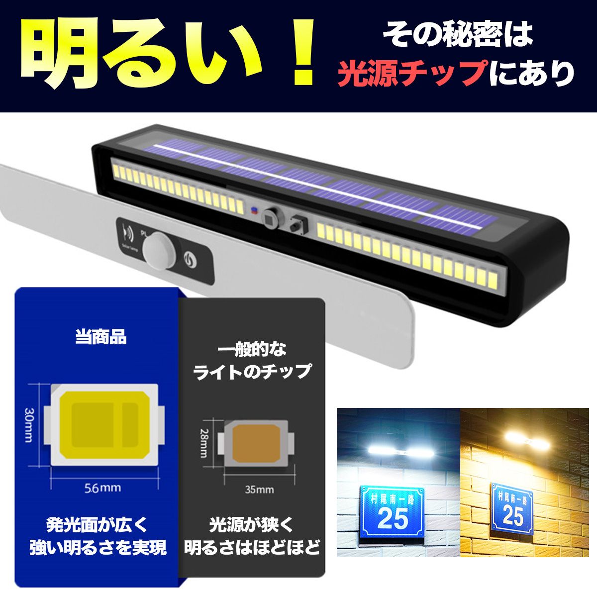 LED ソーラーライト クリップ 人感センサー 省エネ 白色/暖色 屋外 照明 IP65防水 ガーデンライト シンプル ベランダ 庭 駐車場 防犯対策 関連画像2