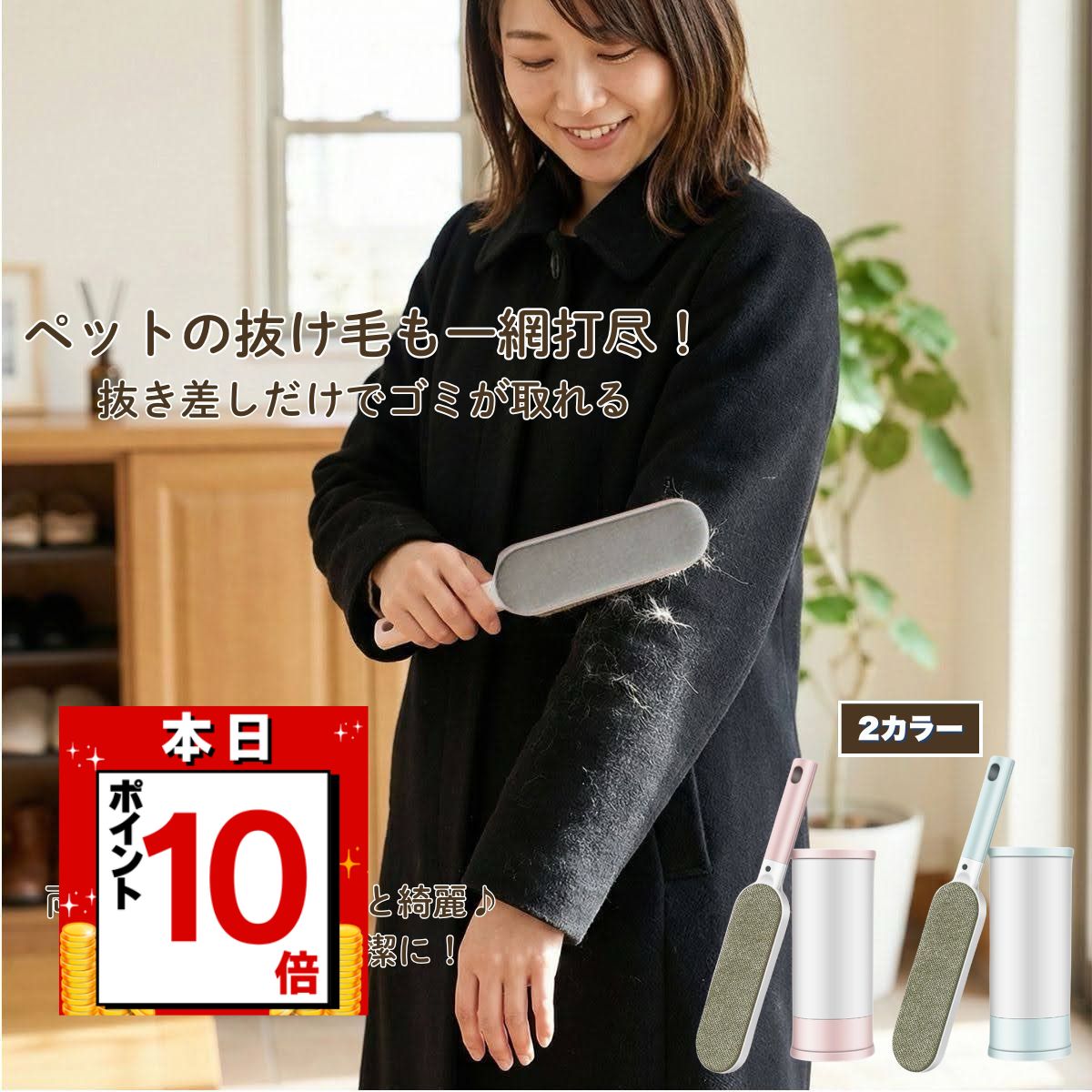 洋服ブラシ ほこり取り 収納ケース付き ペット 犬 猫 抜け毛 学生服 制服 スーツ コート お手入れ簡単 くり返し使える 掃除 ハンディクリーナー