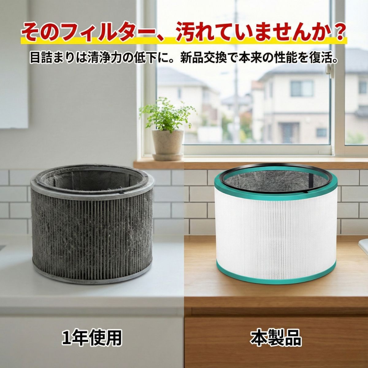 ダイソン対応 互換 交換用フィルター HP00/HP01/HP02/HP03/DP01/DP03 空気清浄機用 HEPA+活性炭 脱臭 集じん 花粉 PM2.5 取付簡単 関連画像1