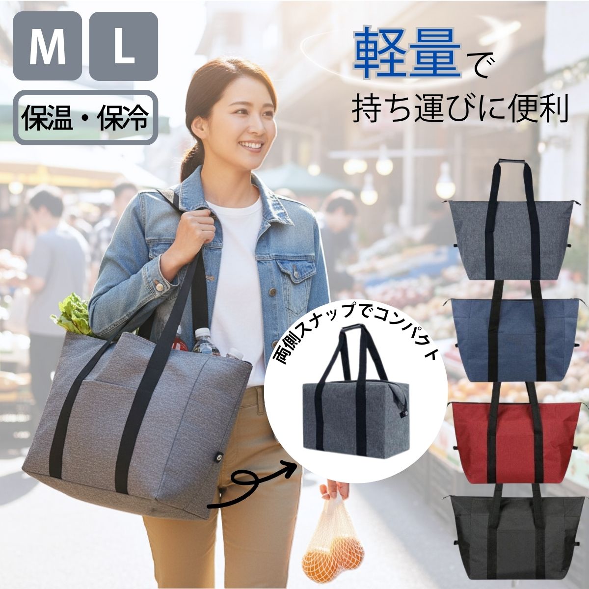 【新品、未使用】icy+★かごバッグ 保冷機能付 ナチュラル トートバッグ 大容量 保冷 保温 クーラーバッグ レジかご対応 マチ付き