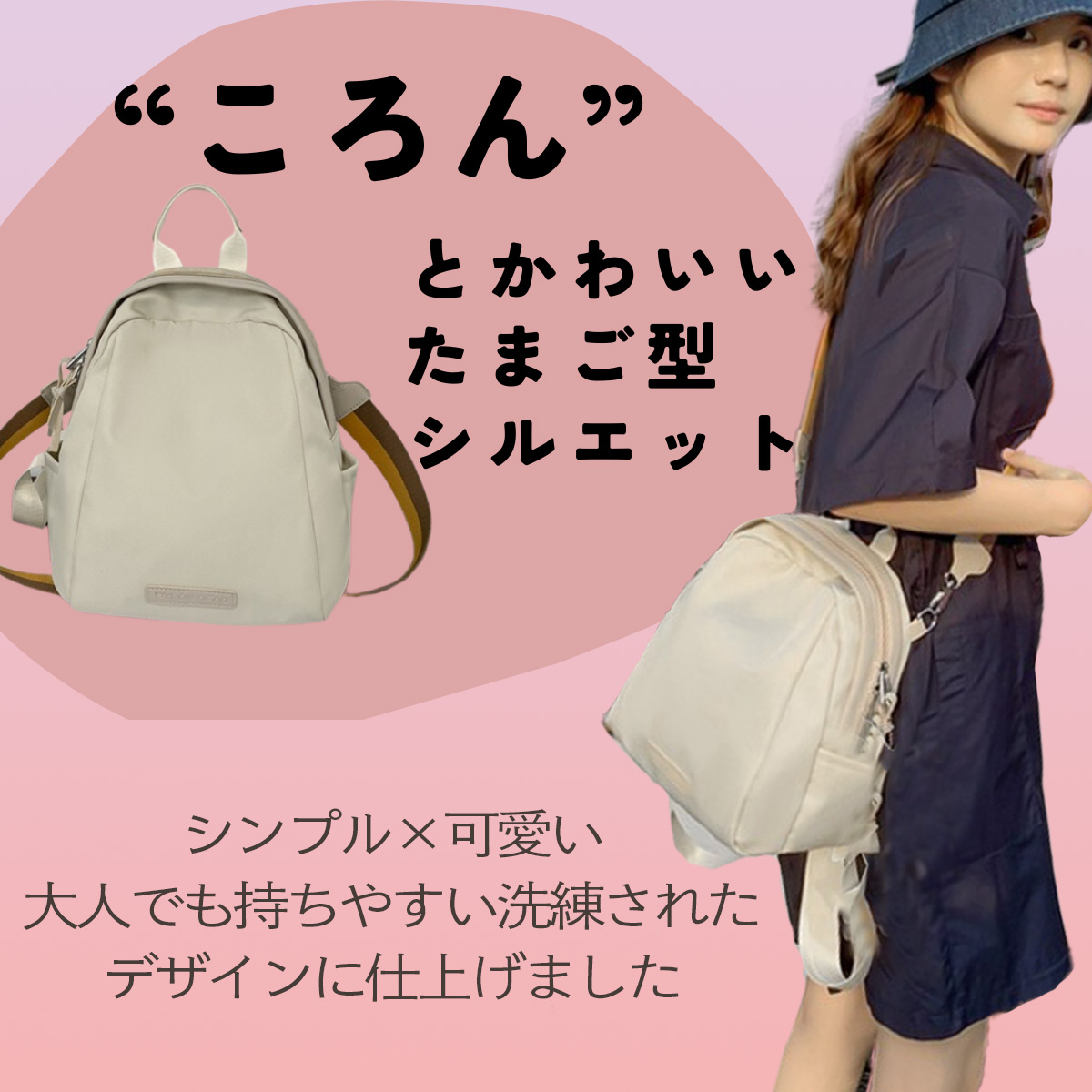 軽量 リュック レディース 小さめ ナイロン きれいめ おしゃれ かわいい 3WAY 防水 撥水 肩掛け 斜め掛けOK デイリー使いに便利なバッグ 関連画像2