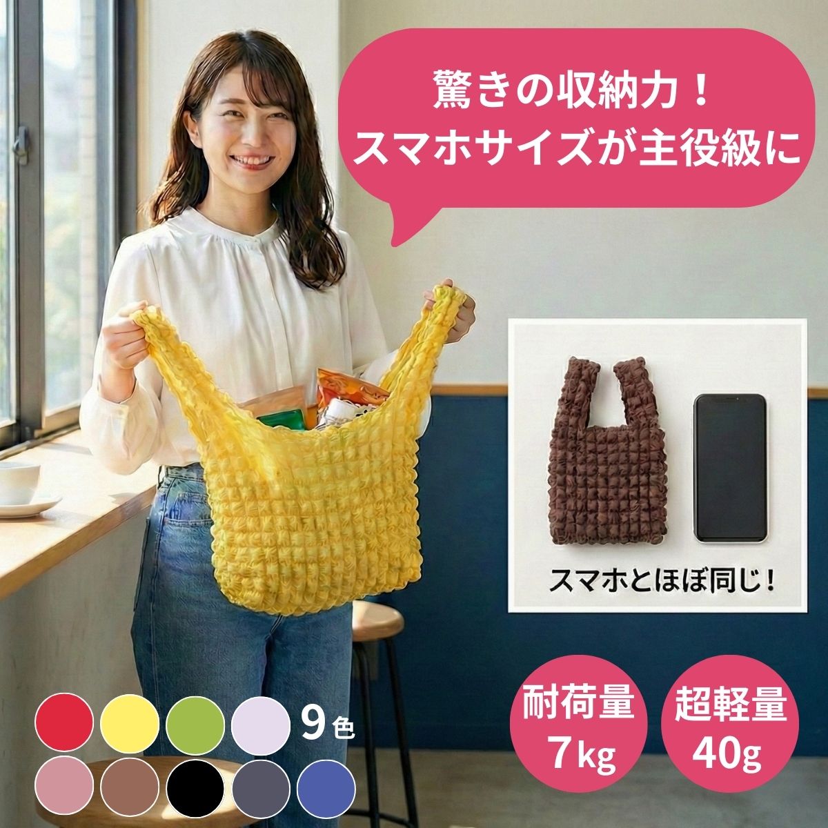 エコバッグ レディース 軽い かわいい おしゃれ 伸びる コンパクト ミニ トート 大容量 7kg耐荷重 コンビニ レジ袋代用 お弁当バッグ