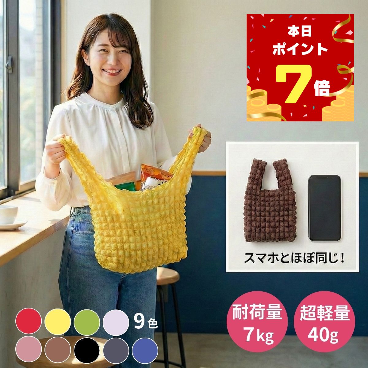 エコバッグ レディース 軽い かわいい おしゃれ 伸びる コンパクト ミニ トート 大容量 7kg耐荷重 コンビニ レジ袋代用 お弁当バッグ