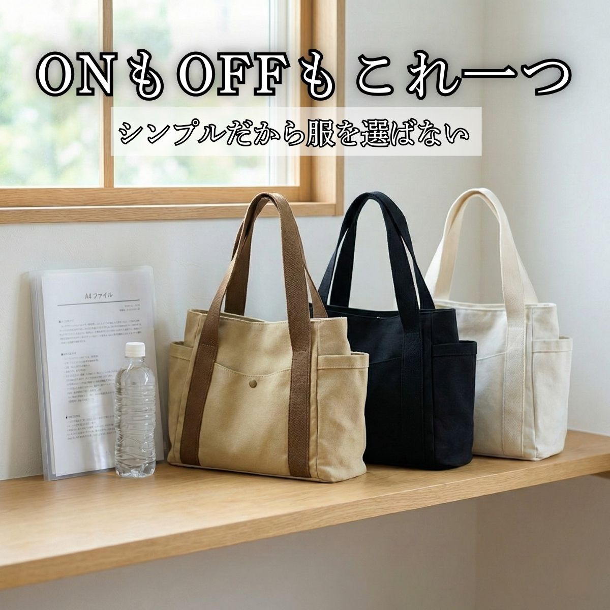 フィルソン トートバッグ キャンバス 肩掛け A4収納 ベージュ トートバッグ レディース キャンバス 大容量 A4 軽い おしゃれ