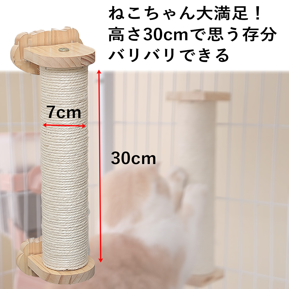 猫 爪とぎ ポール ケージ用 丸型 ロープ 木製 簡単取付 麻紐 おしゃれ つめとぎ やすり効果 縦型 キャットポール シンプル ストレス発散 関連画像3