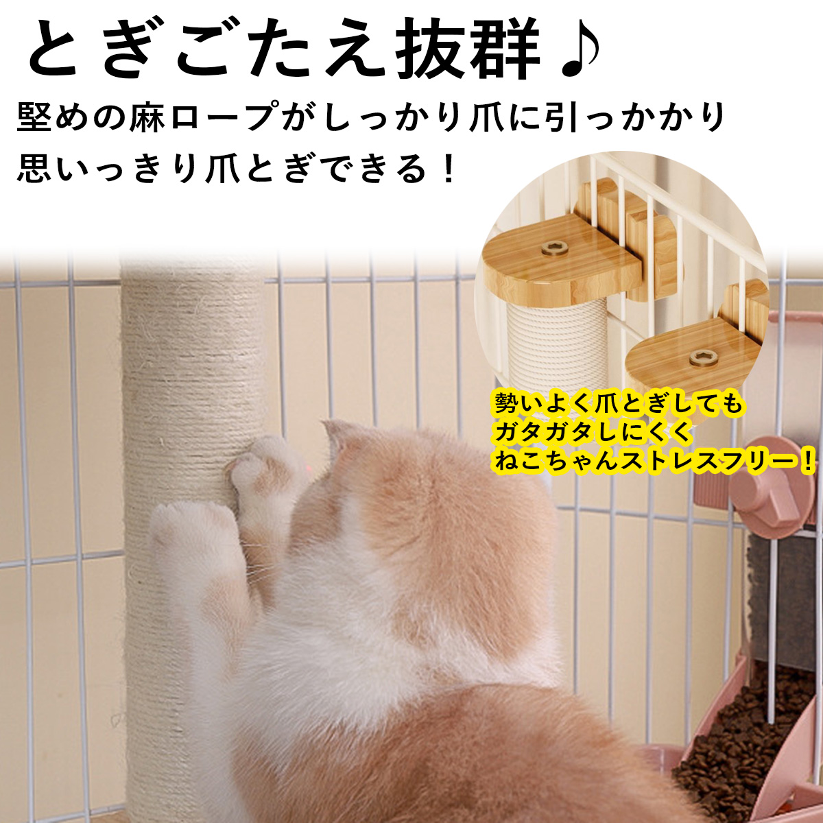 猫 爪とぎ ポール ケージ用 丸型 ロープ 木製 簡単取付 麻紐 おしゃれ つめとぎ やすり効果 縦型 キャットポール シンプル ストレス発散 関連画像5