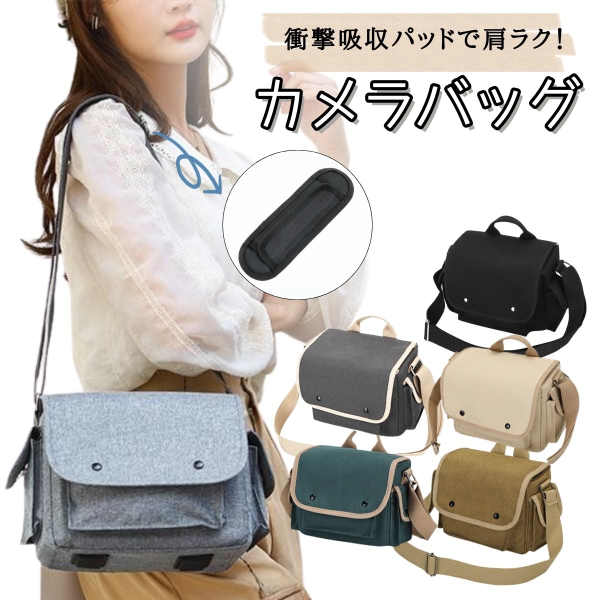 カメラバッグ L 肩ラク ショルダー型 パッド入り クッション 撥水 防滴