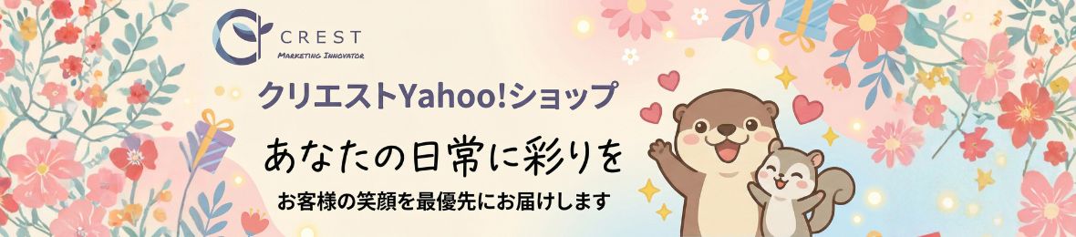 クリエストYahoo!ショップ ヘッダー画像