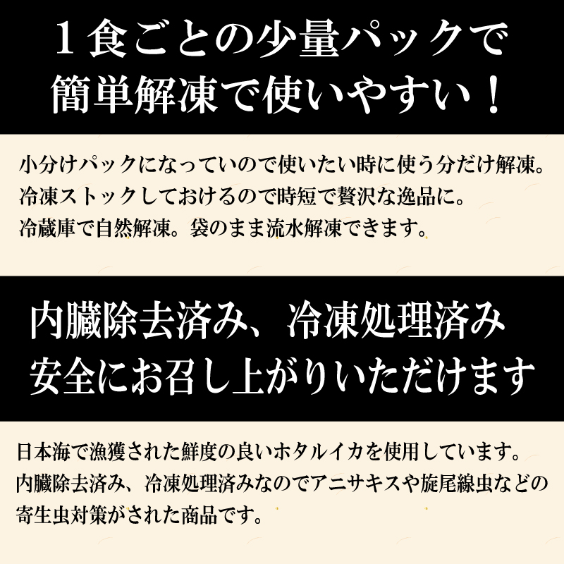 ホタルイカ ほたるいか