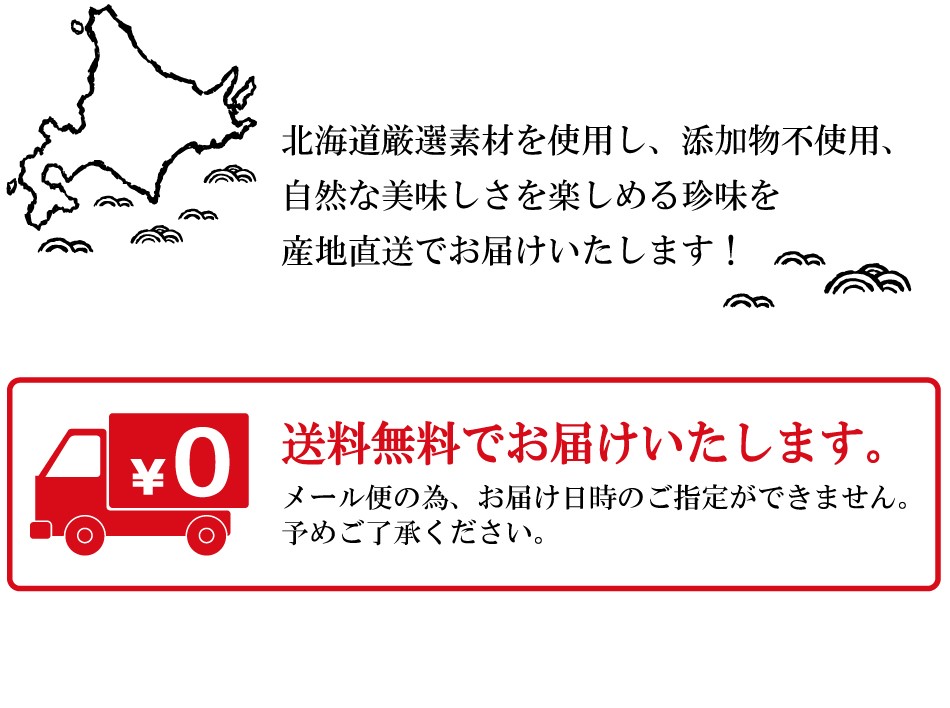 北海道 おつまみ 珍味 小袋 詰合せ