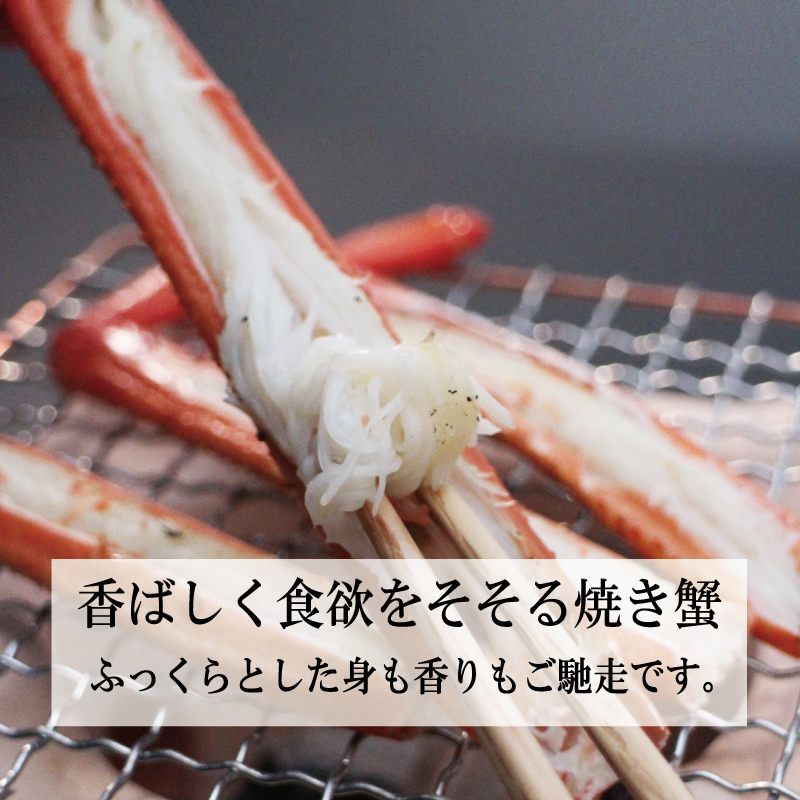 香住ガニ冷凍