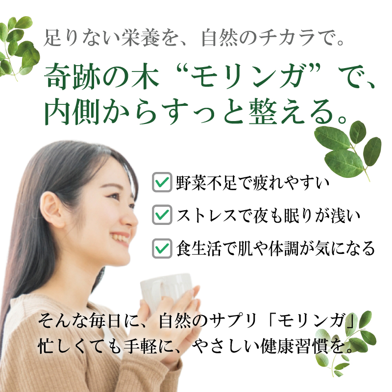 【りー】太陽のモリンガ茶　ノンカフェイン　モリンガ　スーパーフード 太陽のモリンガ茶 31包入り ノンカフェイン 無農薬