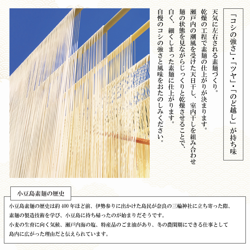 香川県 小豆島手延べ素麺 4種食べ比べセット13束
