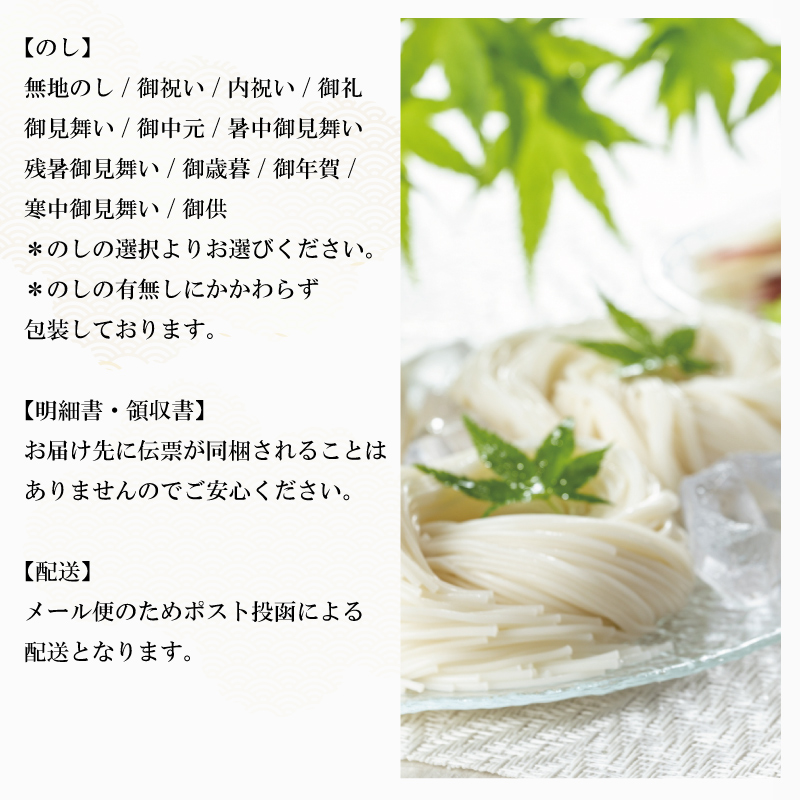 香川県 小豆島手延べ素麺 4種食べ比べセット13束