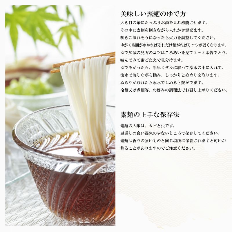 香川県 小豆島手延べ素麺 4種食べ比べセット13束