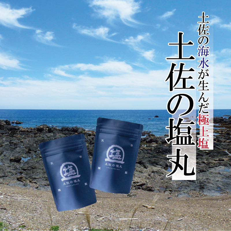 高知 天然塩 天日塩 土佐の塩丸