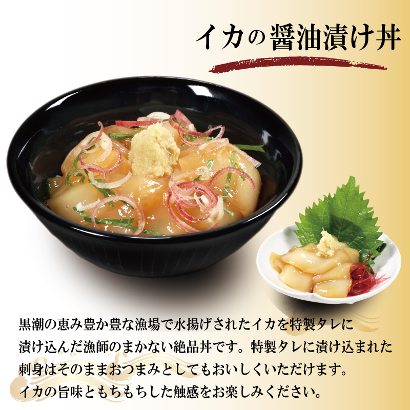 海鮮 漬け丼 サバ イカ マグロ カツオ