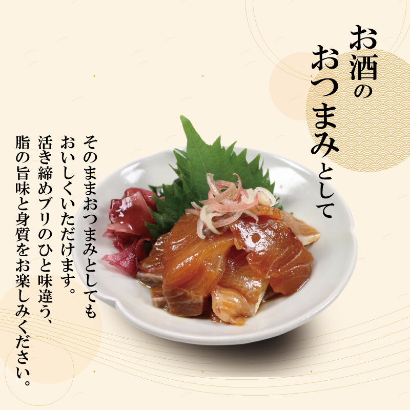 海鮮丼 漬け丼 ブリ 鰤