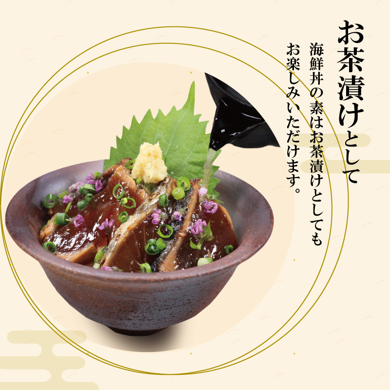 海鮮 漬け丼 サバ イカ マグロ カツオ