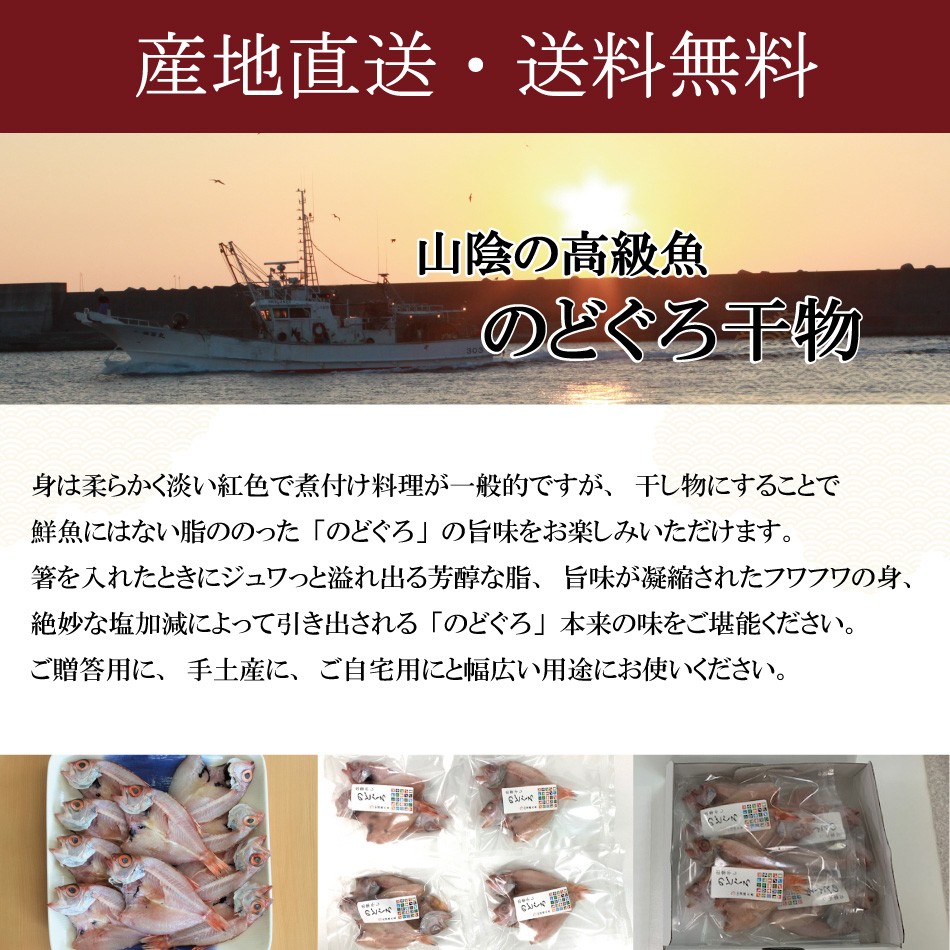 干物 のどぐろ開きセット60g 10尾 干物 のどぐろ あなご セット 贈り物 父の日 お中元 ギフト プレゼント 送料無料 お取り寄せ Old Mukachevo Rada Gov Ua