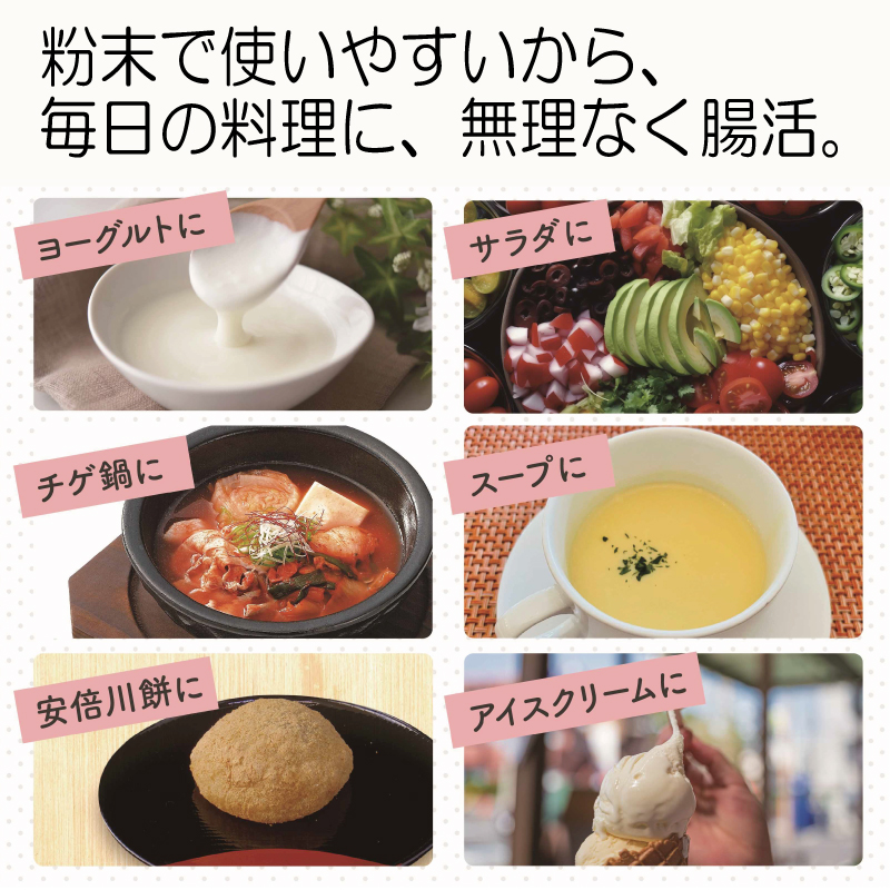 腸活 納豆パウダー 国産 無添加