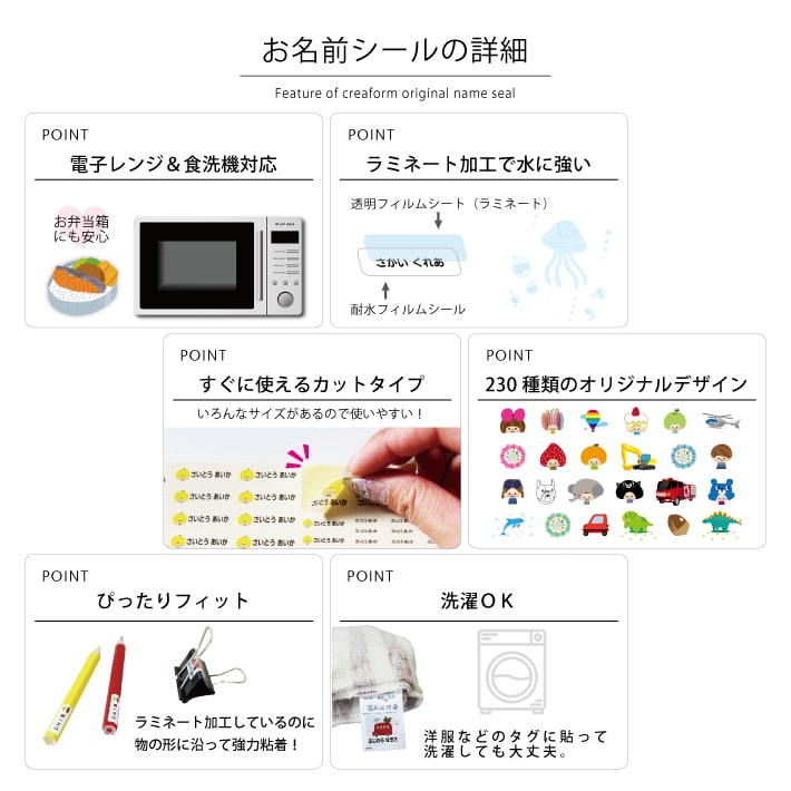 お名前シール 通常便