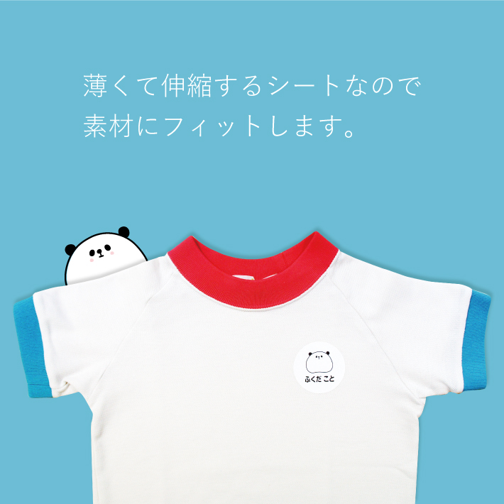 お名前シール 通常便
